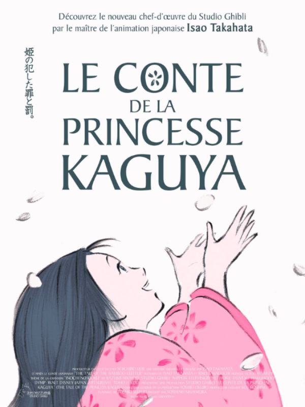 Séance "Le Conte de la Princesse Kaguya" — visuel événement